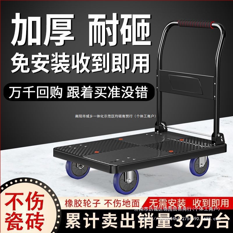 飞达手推车静音小推车折叠手拉车拉货车家用便携搬运车拖车平板车