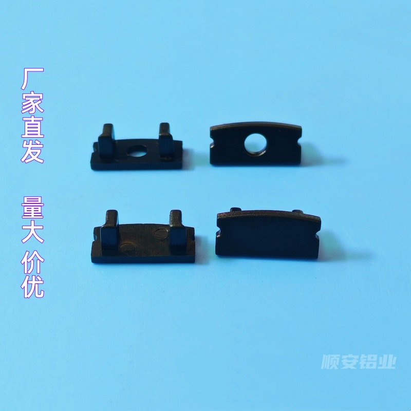 灯饰配件塑料外壳 led硬灯条橱柜灯线条灯U型槽塑料注塑堵头 现货