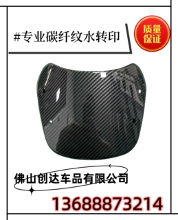 木纹碳纤纹水转印加工水转印加工直木纹亮光碳纤纹各种纹水转印