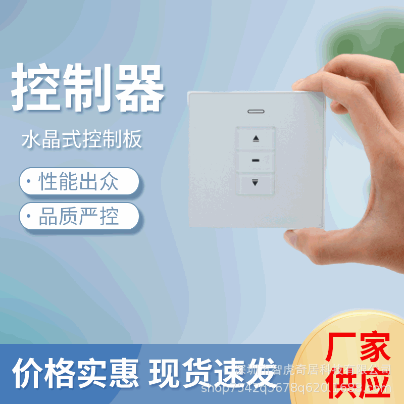 电动开窗器 86控制器遥控220v转24v开窗器米家远程控制盒手动开关