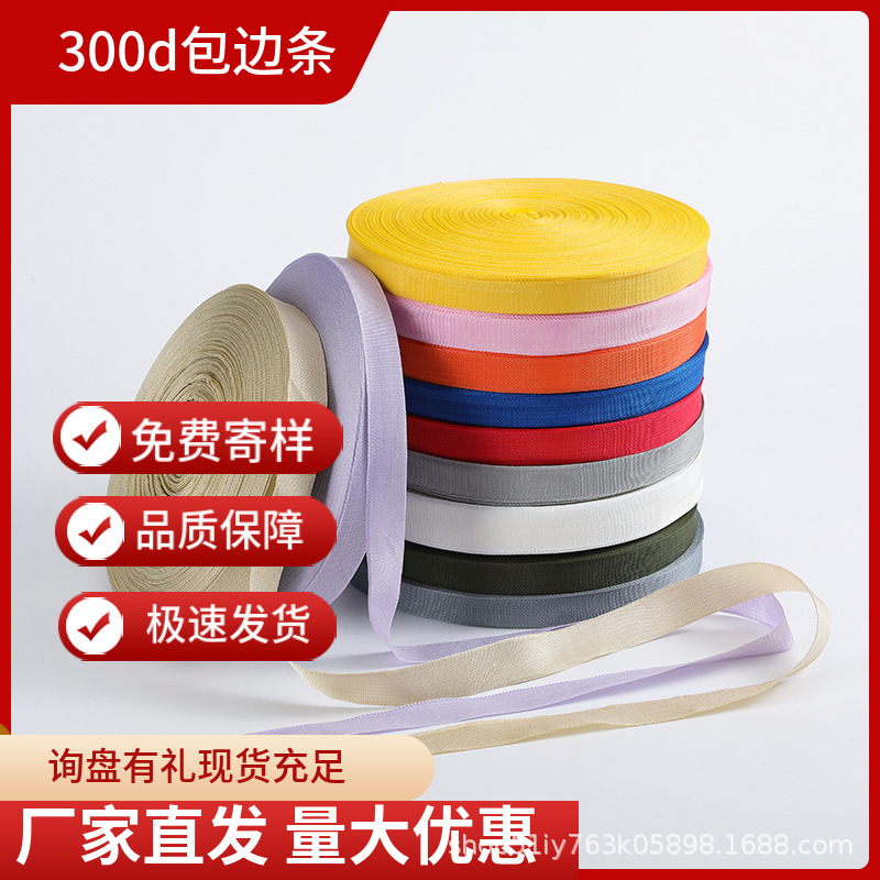 156 colors in stock supply 300d polypropylene fiber 2.2cm edge banding suitable for bag inner edge wrapping accessories 156 colors in stock supply 300d polypropylene fiber 2.2cm edge banding suitable for bag inner edge wrapping accessories