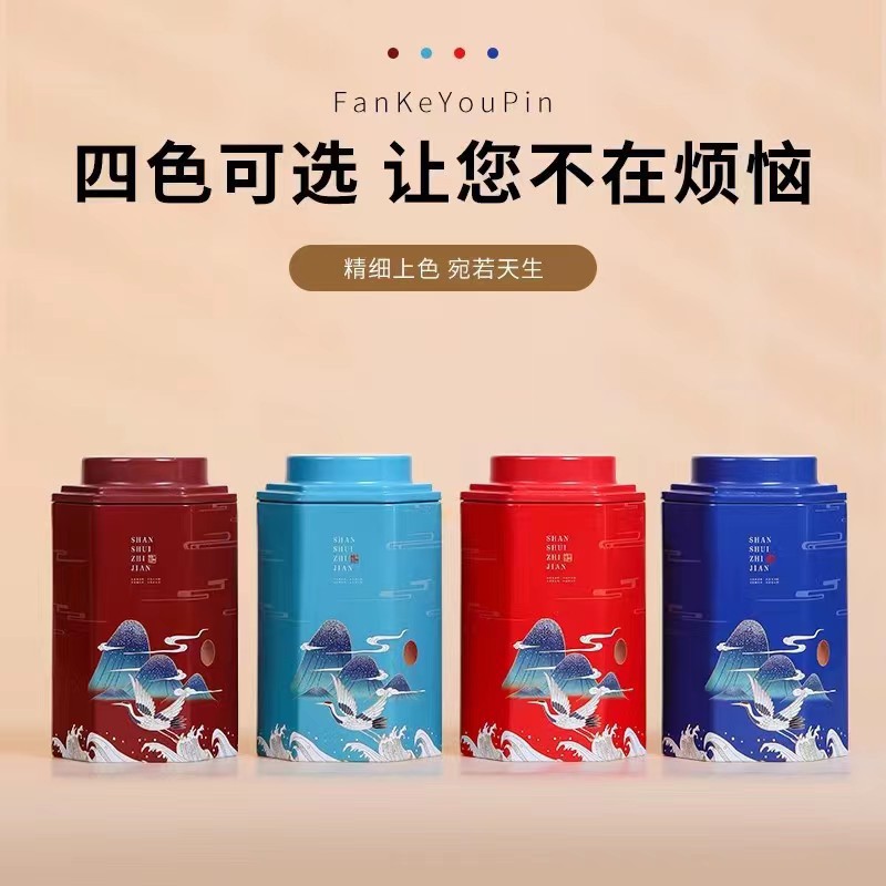 国潮风茶叶六角罐各类散茶125克空罐大红袍红茶绿茶乌龙茶普洱