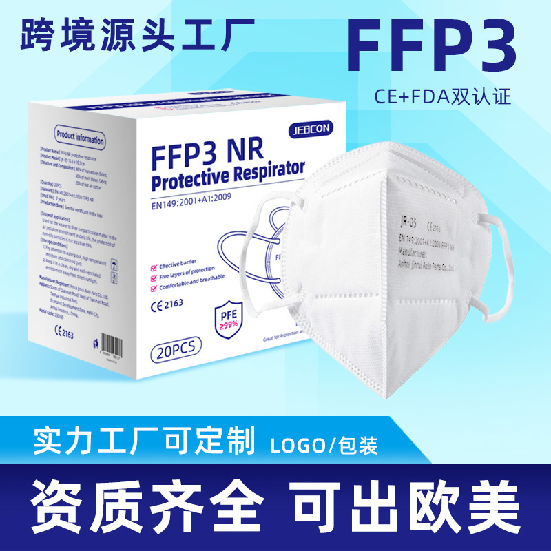 FFP3 mask strength factory can be custom...