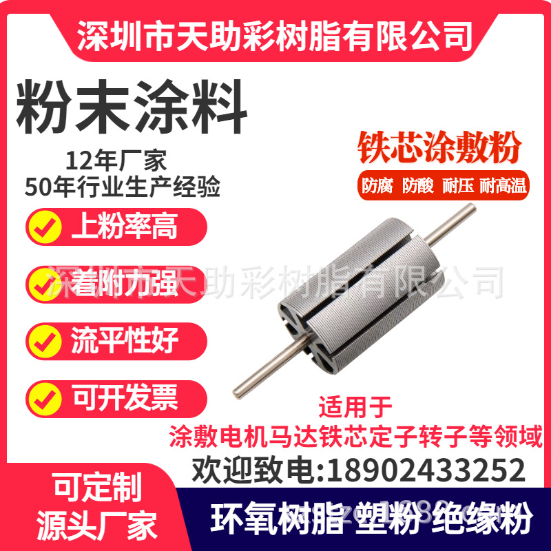 汕尾市五金粉末涂料五金装饰材料静电粉末涂料环氧树脂