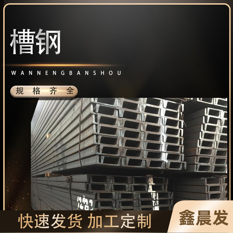国标槽钢 Q235b槽钢  国标Q355B槽钢 热镀锌槽钢 小负差槽钢