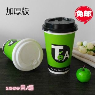 Free Shipping Disposable Paper Cup Thickeneded Tea Soy Milk Cup Porridge Cup with Lid Straw 1000 Hot Drink Milk Tea Guo Jieqi