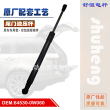 64530-0W060 �m���CROWN GRS �����Һ��֧�ΗU