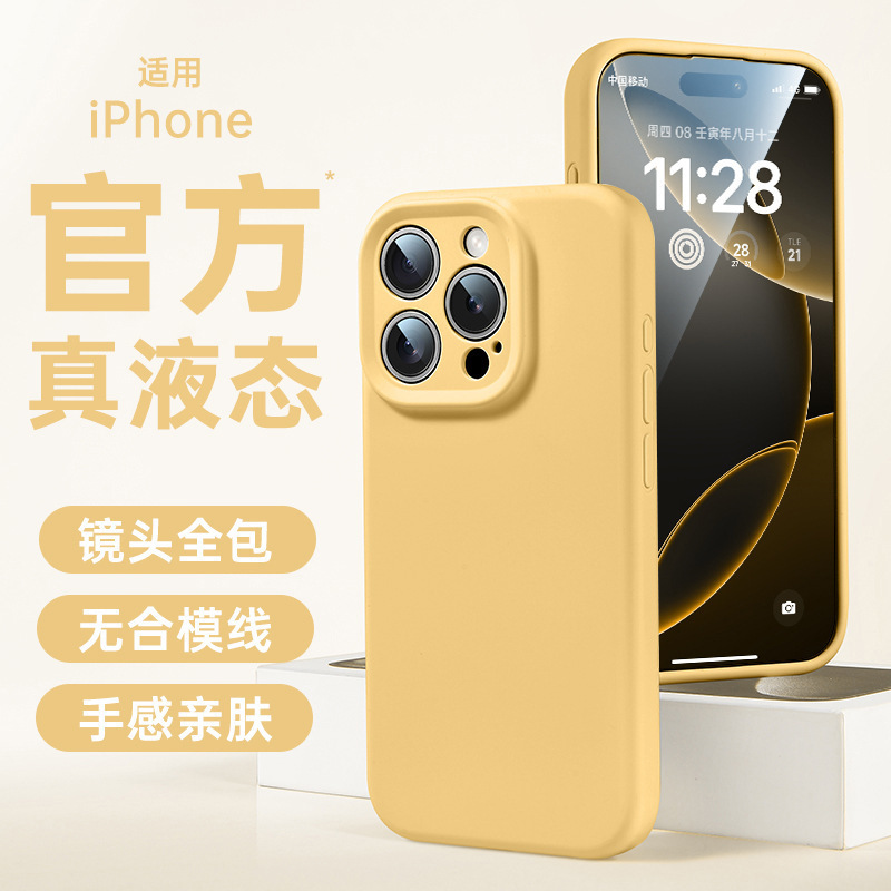 液体に適した Apple 16 携帯電話ケース iphone15promax 新しいシリコーンカップル 16pro 超薄型 14|undefined
