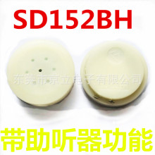 供应SD152BH助听受话器 音质清晰洪亮 动圈式电话机受话器150欧