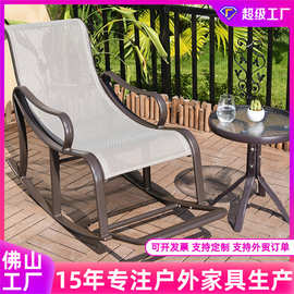 户外躺椅摇椅家用庭院花园老人午睡逍遥椅室外靠背椅阳台休闲躺椅