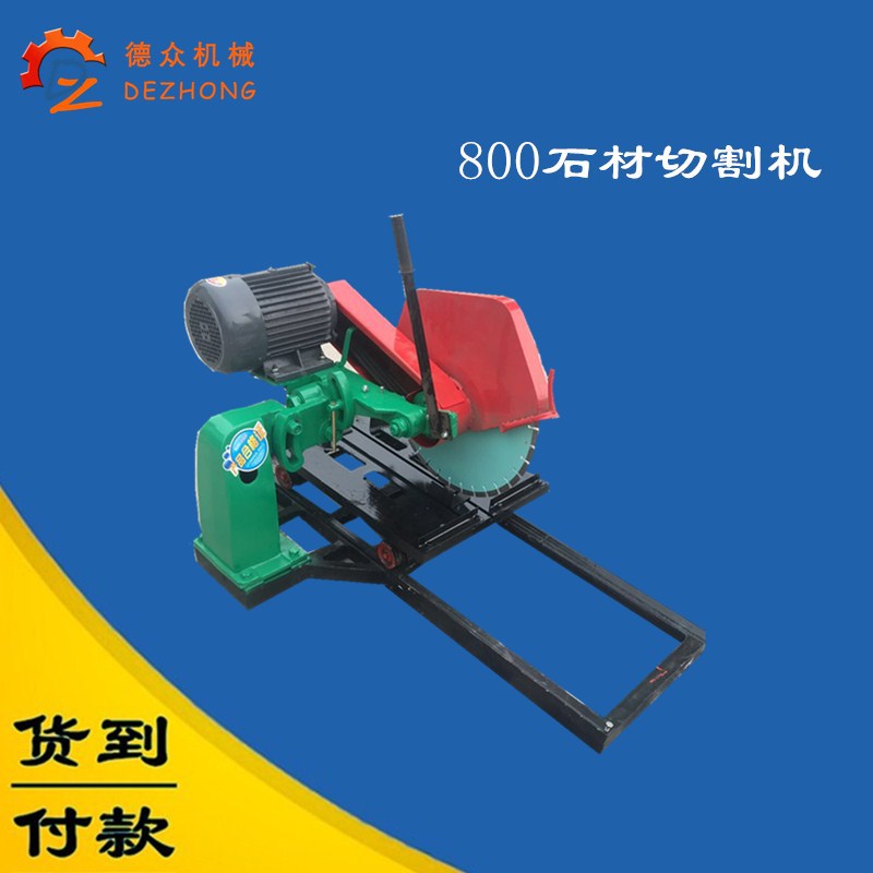 小型电动石材切割机800型电动切桩机混凝土制块 泡沫砖切割机