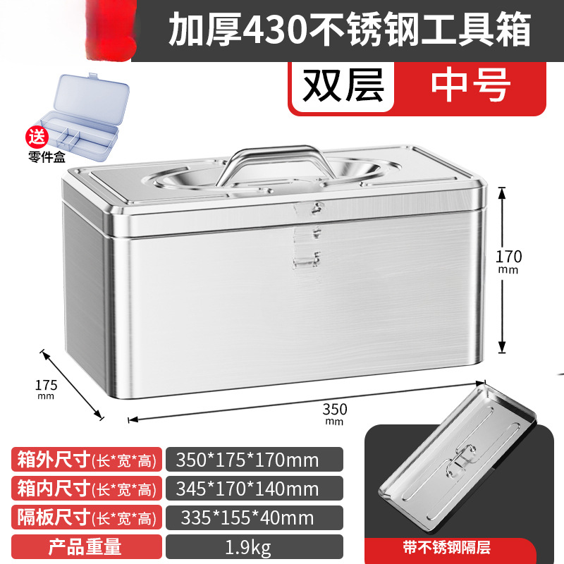 Caixa de herramientas de acero inoxidable de grado industrial de almacenamiento para automóviles multifuncional de hardware casero maleta