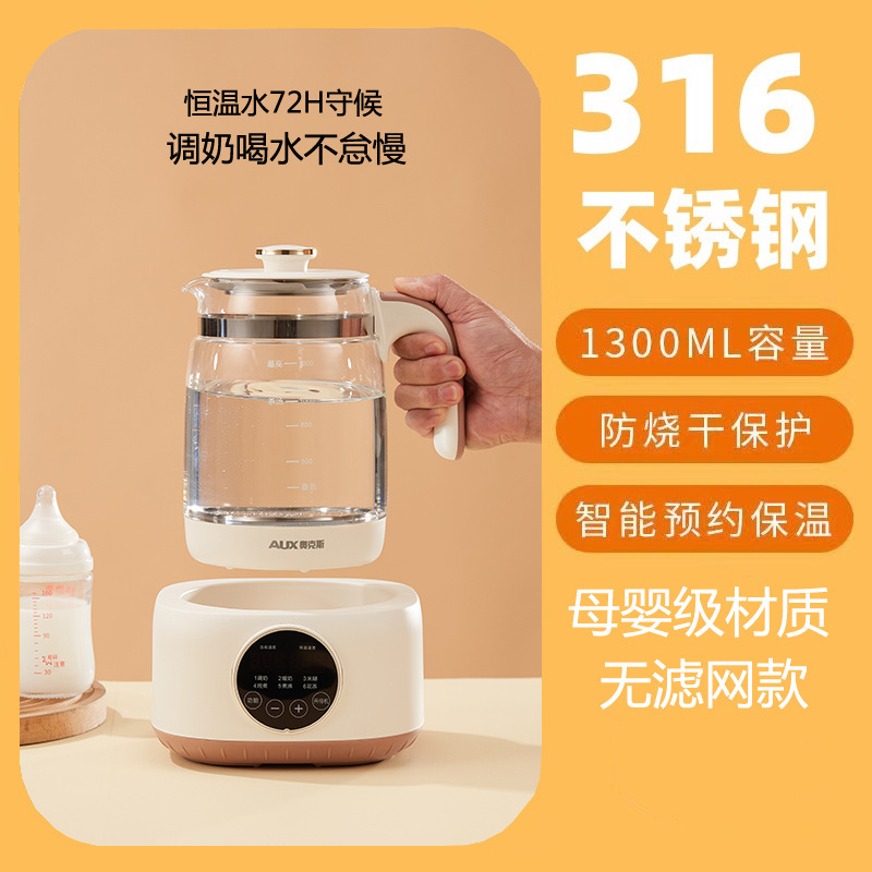 奥克斯家用多功能养生壶调奶器恒温壶保温煮茶器玻璃电烧水壶温奶|undefined