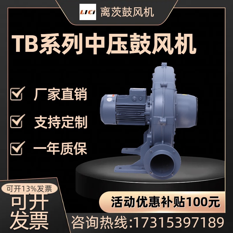 TB125-3中压鼓风机 印刷机械重油喷燃用气体输送污水处理垃圾分解