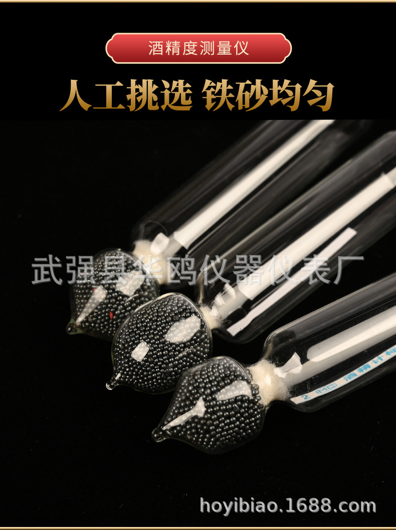 酒精计详情页_06