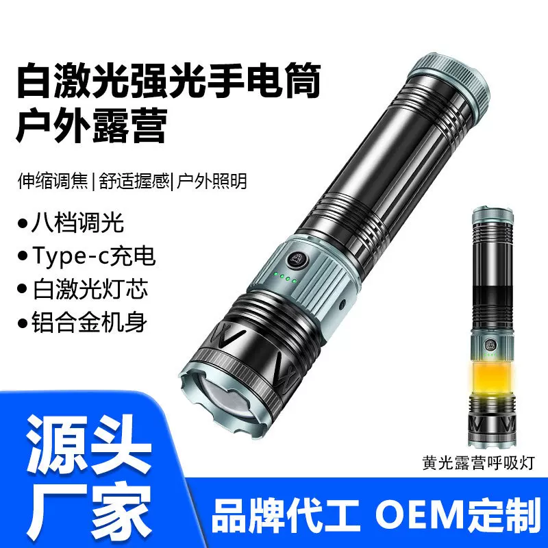 跨境新款手电筒铝合金手电可充电式户外多功能应急照明持久续航