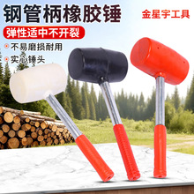 厂家批发橡胶锤铺砖橡皮锤钢管柄橡胶锤瓷砖地板安装锤橡胶弹力锤