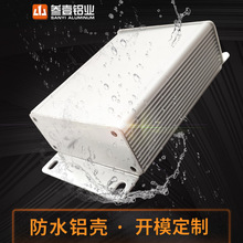 66*27防水电源铝外壳铝外壳铝盒 二合一网络电源防雷保护器外壳