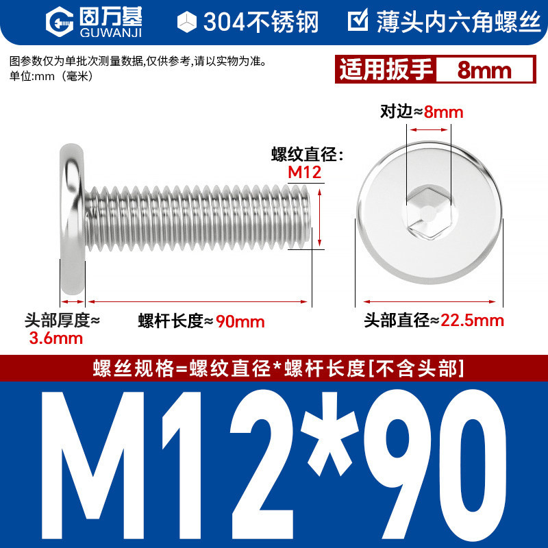304 M12*90