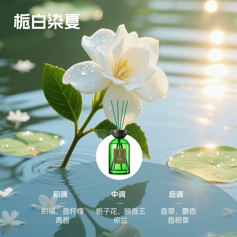 无火香薰大容量持久扩香卧室藤条香薰高级感氛围礼品栀子花香薰|undefined