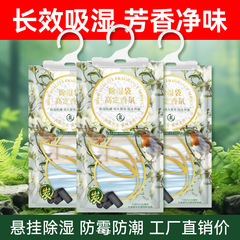 回南天可挂式除湿袋家用吸水除湿防潮卧室衣柜防霉香氛干燥剂神器