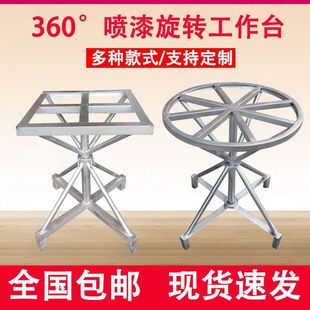 Rotating Workbench for Spray Painting Products, Sealing Rack, Adhesive Spray, Rotating Display for Packaging and Shipping