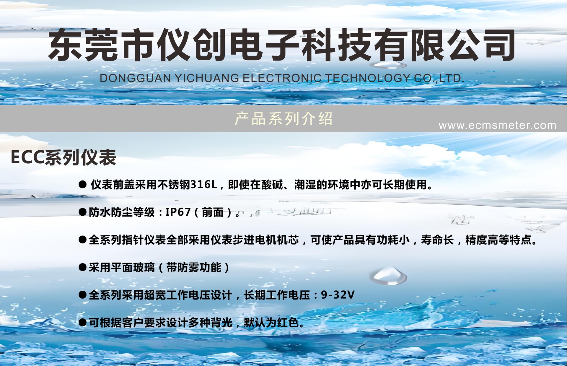 ECC物品详情图模板一