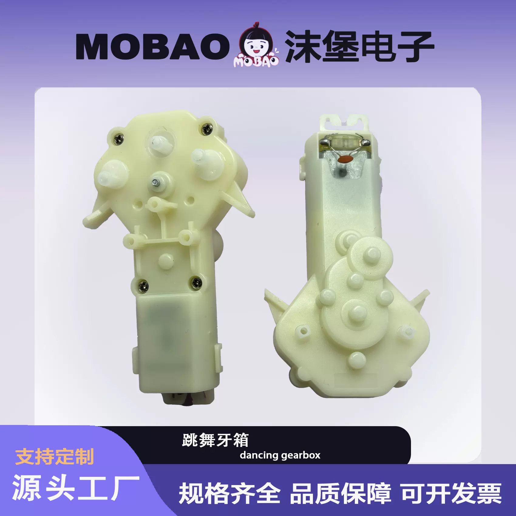 diy上链牙箱小黄鸭同款     玩具机芯配件伸缩玩具旋转牙箱震动机