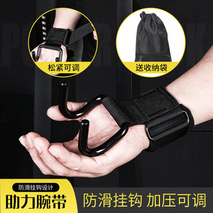 Fitness Weightlifting Palm Guard pull-up Wrist Hook Horizontal Bar Sports Equipment Strength Training Hand Booster Hook Hook