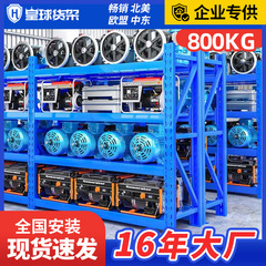 皇球中型厚手倉庫棚金物金属分解倉庫パレット棚展示棚700kg