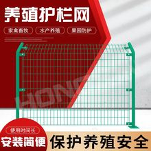 双边丝护栏网现货林园果园圈地绿色带框护栏鸡鸭鱼塘养殖围栏网