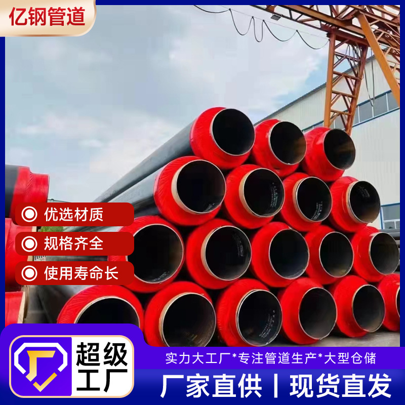 聚氨酯保温钢管厂家热力供暖预制直埋保温管市政工程螺旋