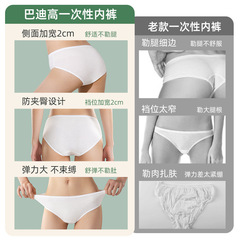 Disposable underwear for women, pure cotton, sterilized, wash-free travel shorts, postpartum period, large size, portable, daily disposable underwear