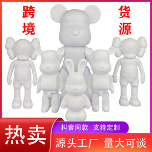Fluid Bear White Embryo Wholesale Pigment Painting Dot DIY Handmade Fluid Bear Stall Supply Fluid Violence Bear