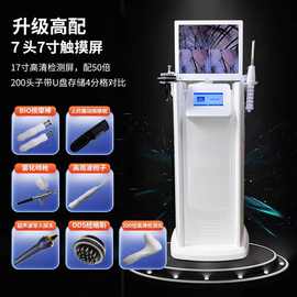 头皮检测仪器毛囊植护发头疗护理按摩防脱发理发养发馆仪智能检测