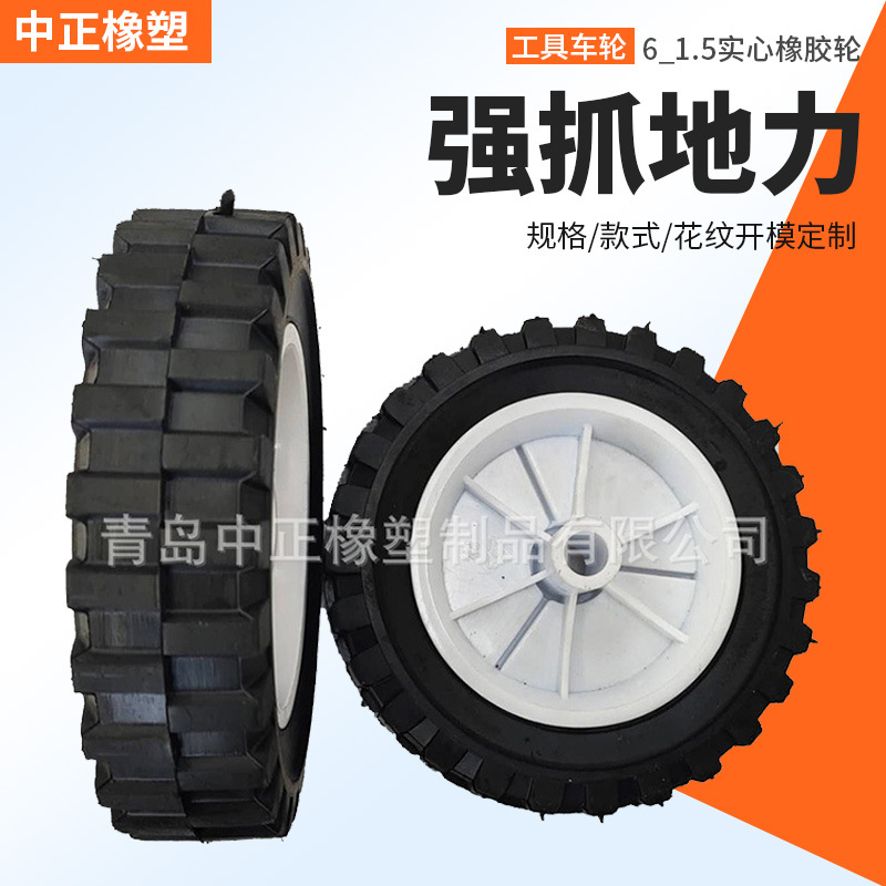 山东厂家物流小推车工业工具车轮胎 6*1.5实心橡胶轮割草机气胎轮