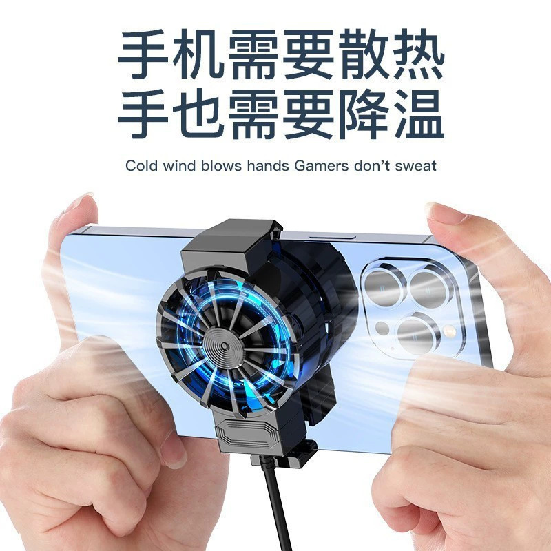 Air-cooled cooling mobile phone radiator cooling fan game live cooling back clip cross-border explosions walking radiator