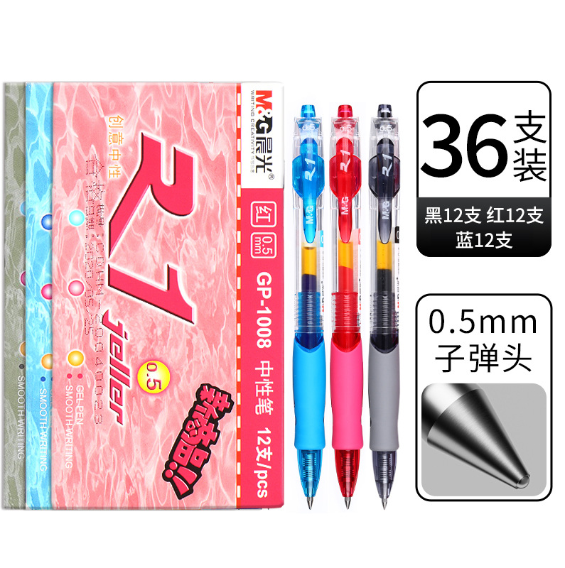 Mixed color 36 pieces [black 12 red 12 blue 12]-0.5mm