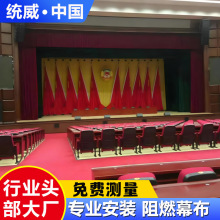 电动对开拉幕机厂定制加厚金丝绒布料加工舞台天鹅绒加宽会议幕布