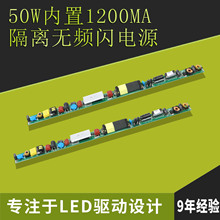 跨境LED驱动电源内置灯管电源50W驱动无频闪恒流超薄小尺寸灯