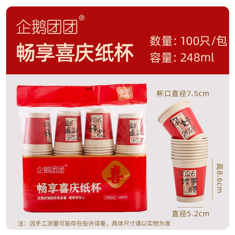 Fábrica al por mayor taza de papel desechable hogar 50 piezas taza de papel desechable agua potable bebida caliente taza boca taza 100 piezas