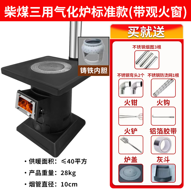 럭셔리 모델 - 가스화로 석탄 3목적 모델 [방화창 포함]