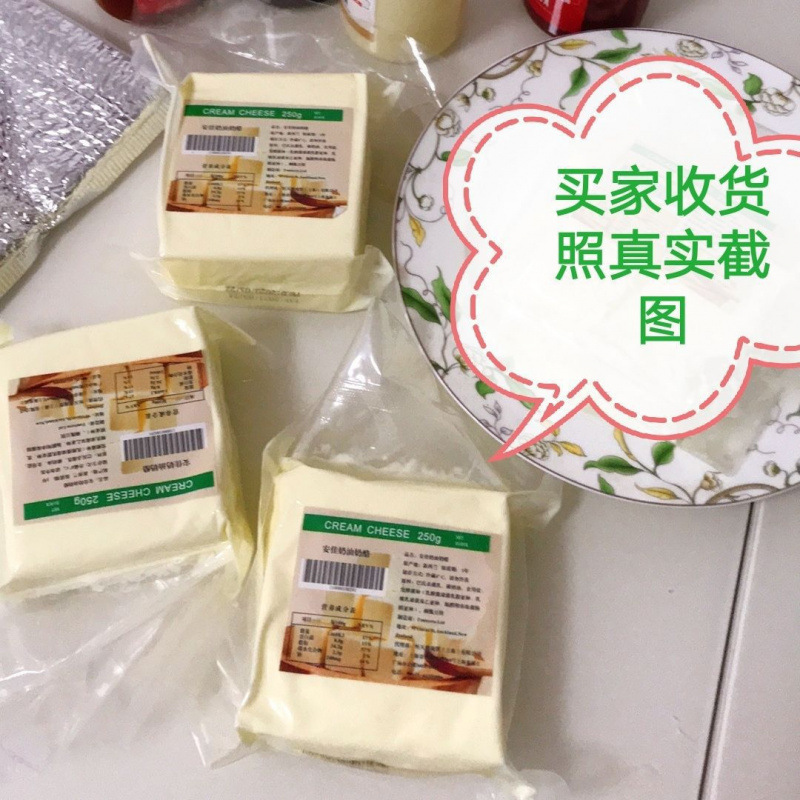 奶油奶酪安佳1kg/250g芝士干酪奶盖棒烘焙独立站代发其他商用冷冻|undefined