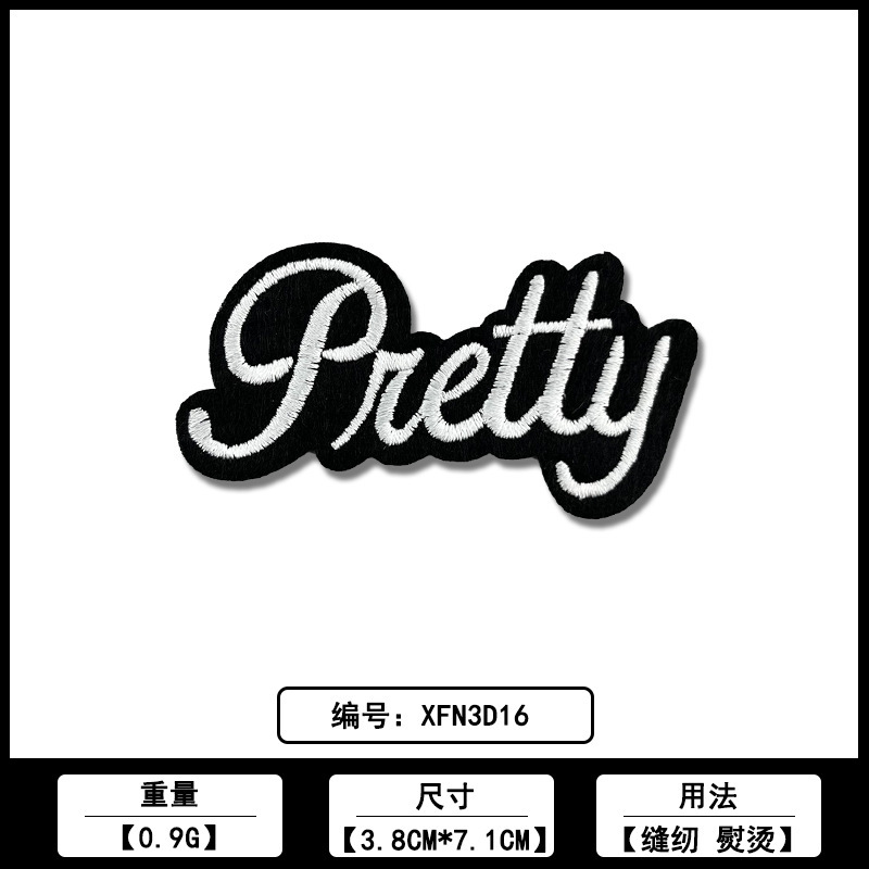 黑白英文条字母刺绣补丁布贴跨境源头工厂现货服装辅料批发|undefined