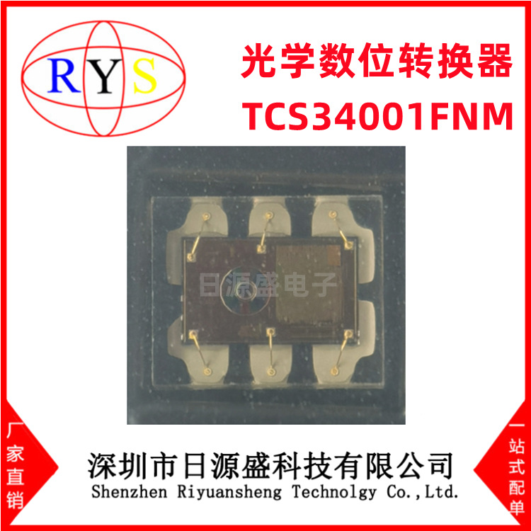 全新原装 TCS34001FNM 8bit 950nm ODFN6 LF T&RDP光学数位转换器
