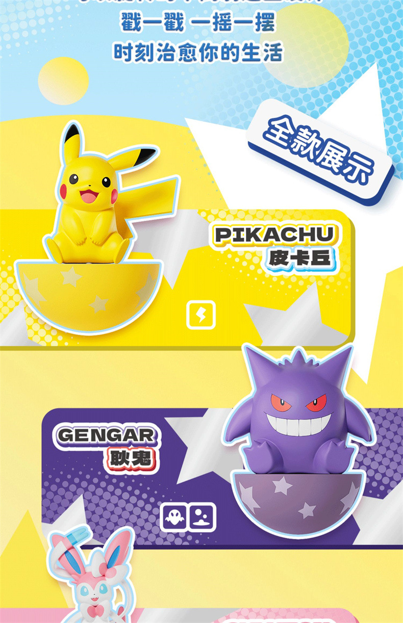 Authentic Pokemon Series Row and Sitting Tumbler Ornaments Pikachu Gengar Figure Healing Desktop Decorations