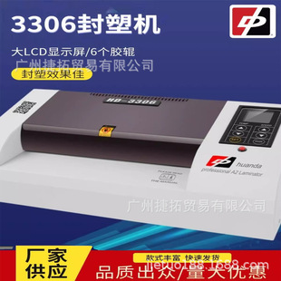 Huanda Brand 3306 Intelligent CNC Plastic Sealing Machine Home Office A4 Paper Plastic Machine Photo A3 Plastic Sealing Machine
