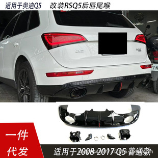 �m���09-17��W��Q5�󴽸��bRSQ5�Ś��׼������RSQ5��β��