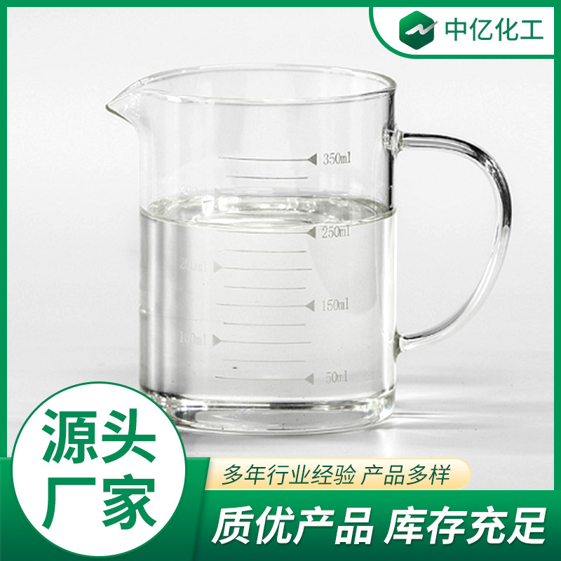 源头厂家 邻苯二甲酸二辛酯-DOP 增塑剂 现货供应