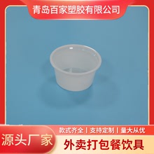青島百家可降解醬汁杯餐盒微波爐用一次性外賣盒打包盒飯盒餐具